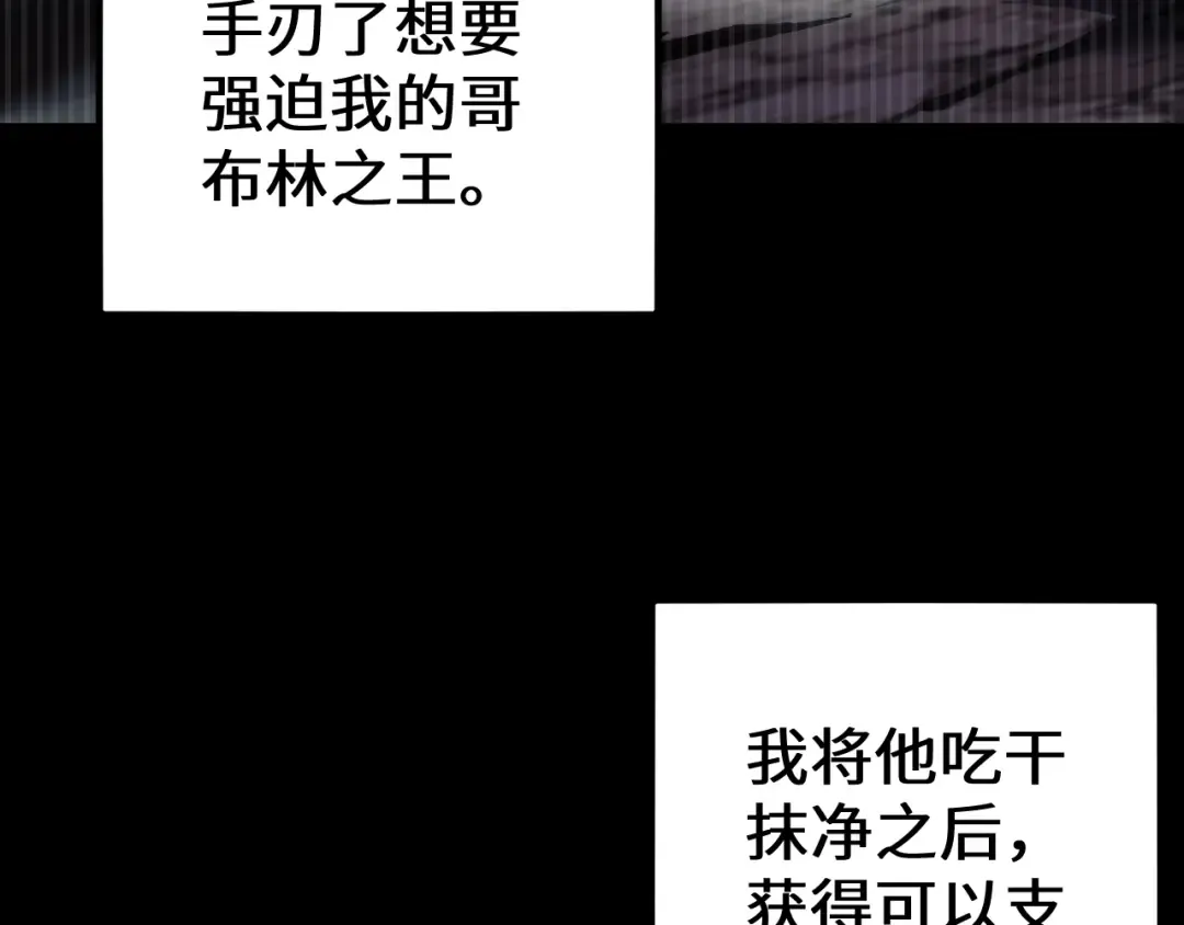 第31话 谈判方式 第17页