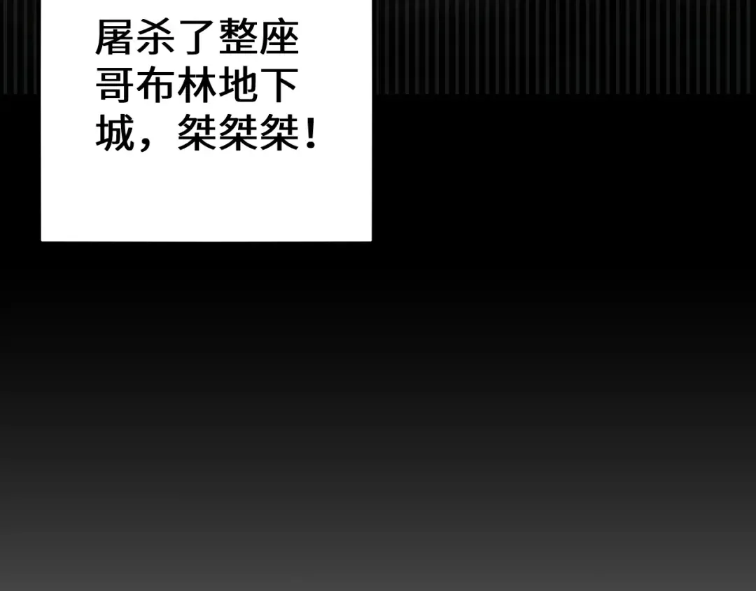 第31话 谈判方式 第20页