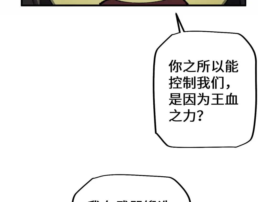 第31话 谈判方式 第22页