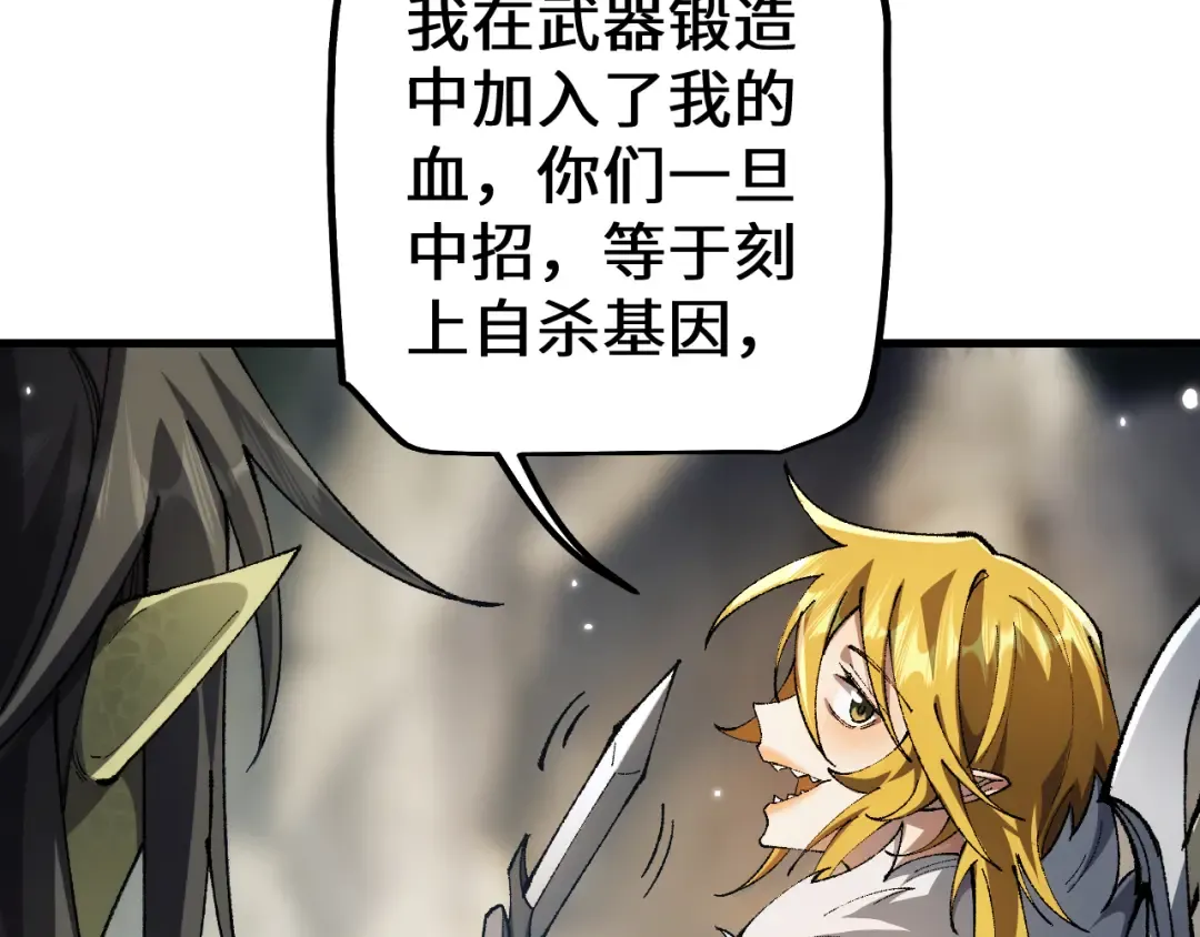 第31话 谈判方式 第23页