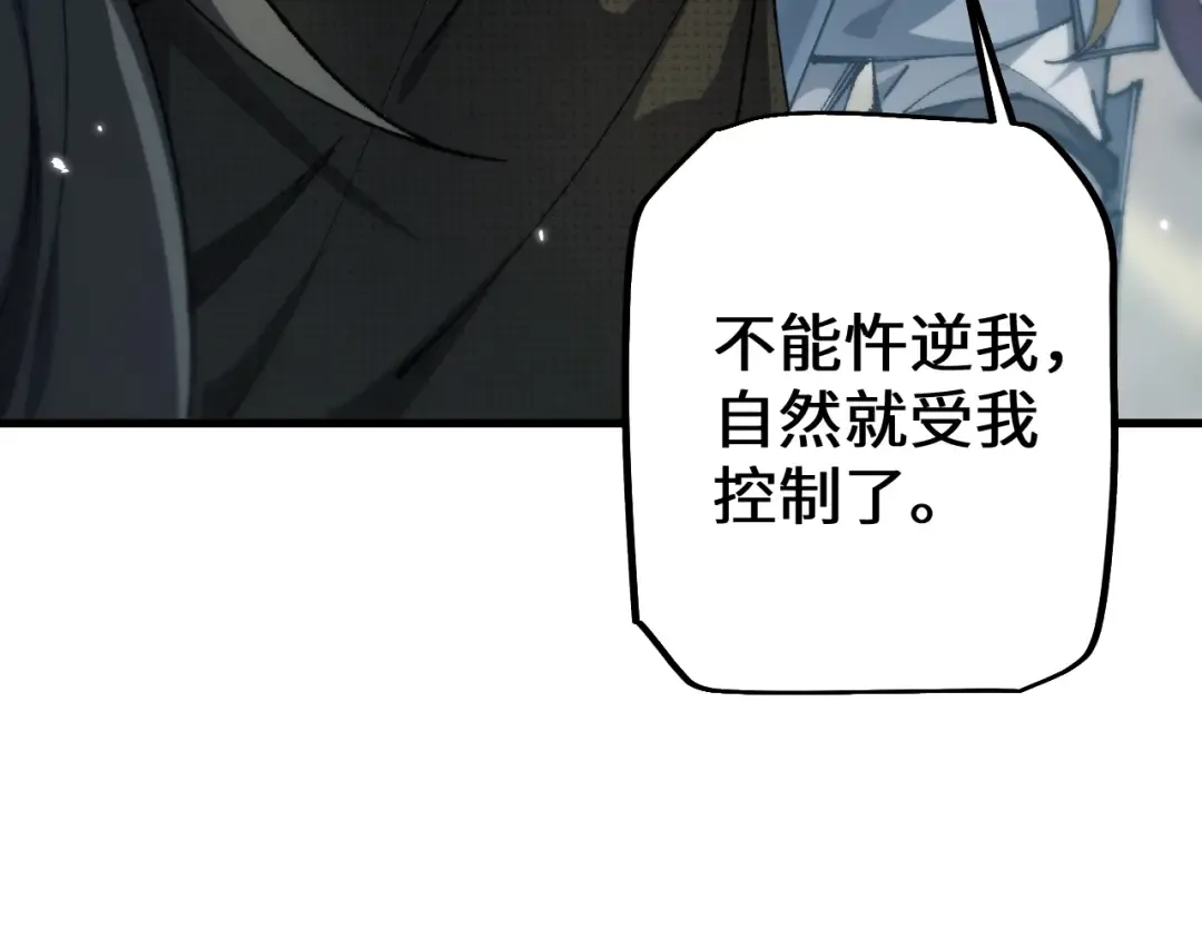 第31话 谈判方式 第25页