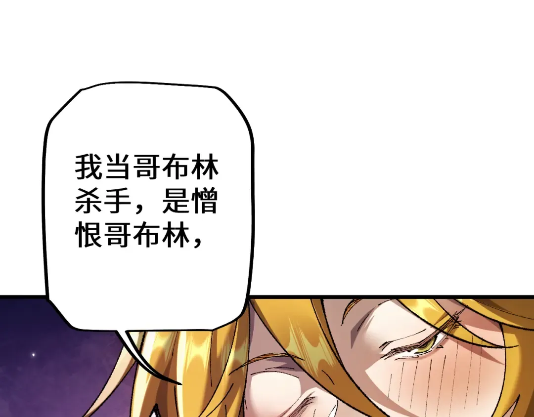 第31话 谈判方式 第26页