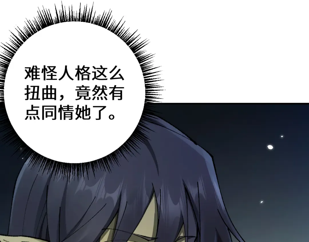 第31话 谈判方式 第30页