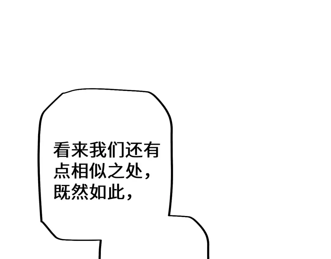第31话 谈判方式 第33页