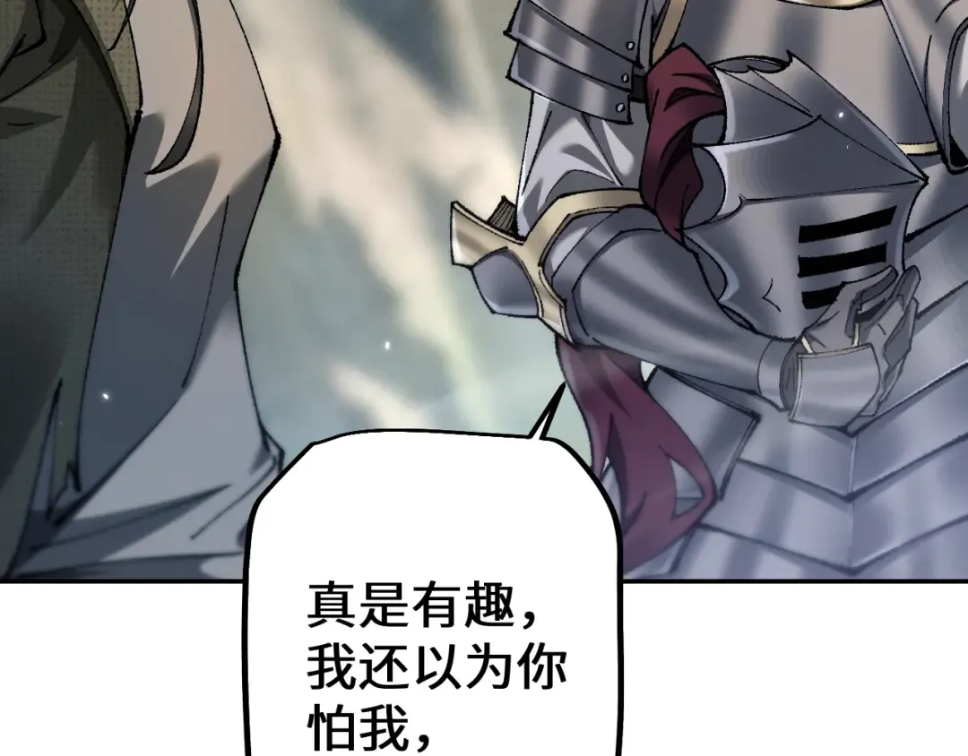 第31话 谈判方式 第35页