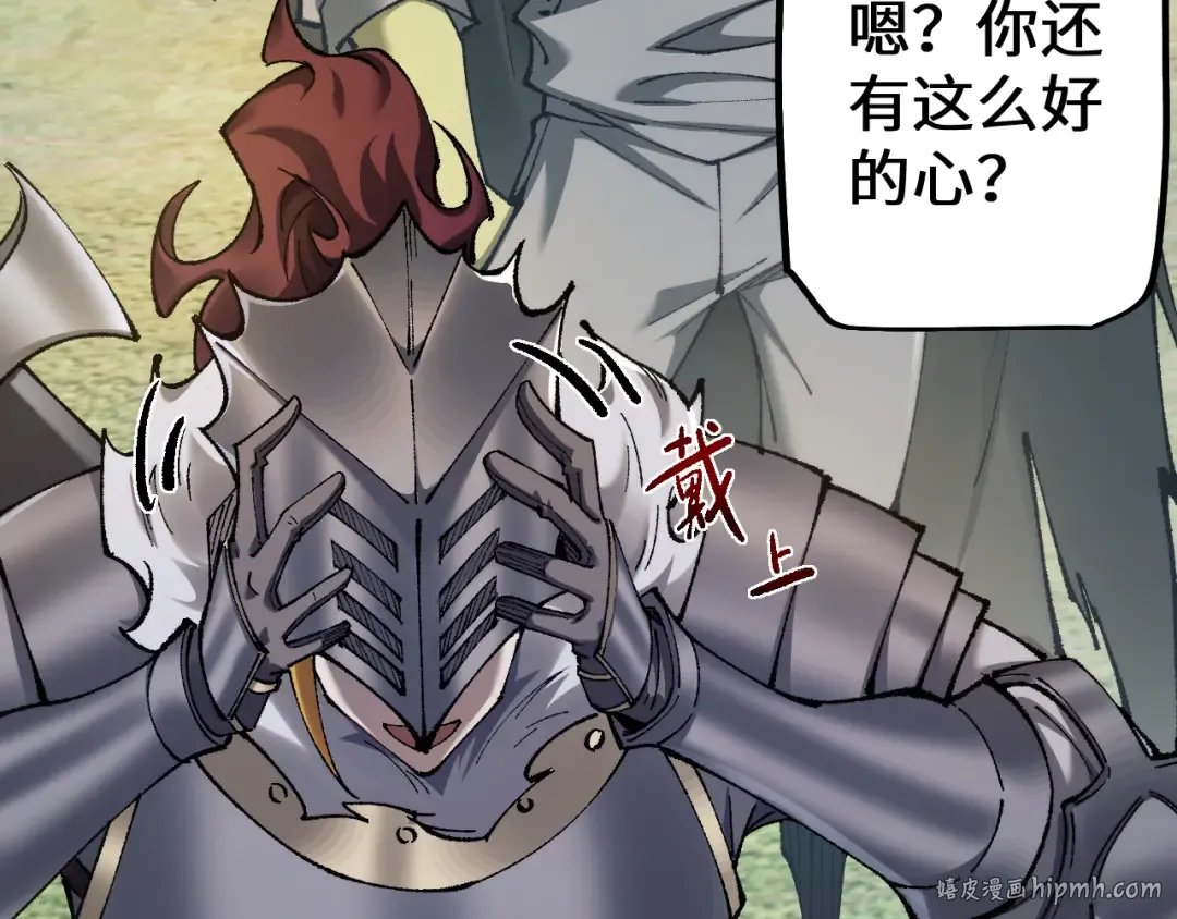 第31话 谈判方式 第40页