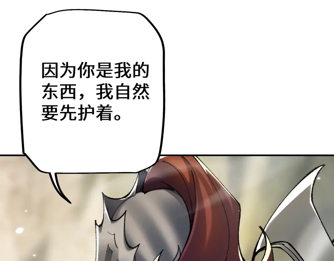 第31话 谈判方式 第42页