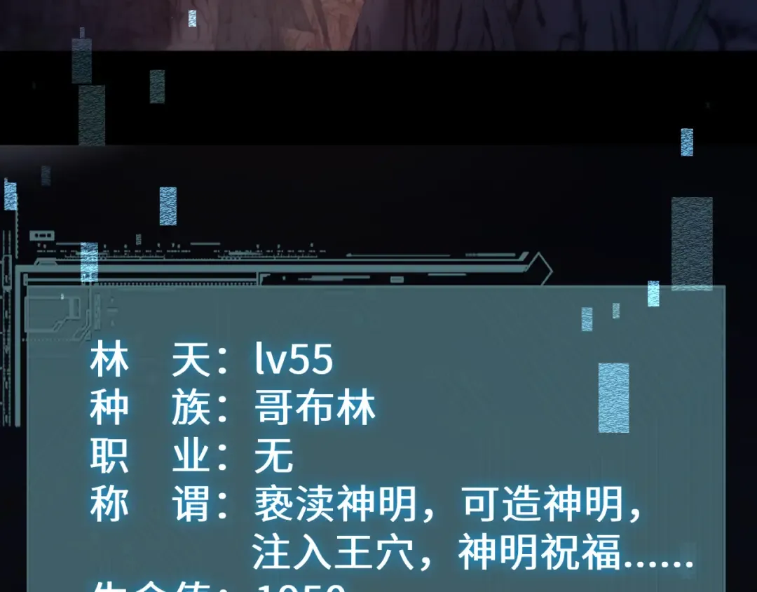 第31话 谈判方式 第50页