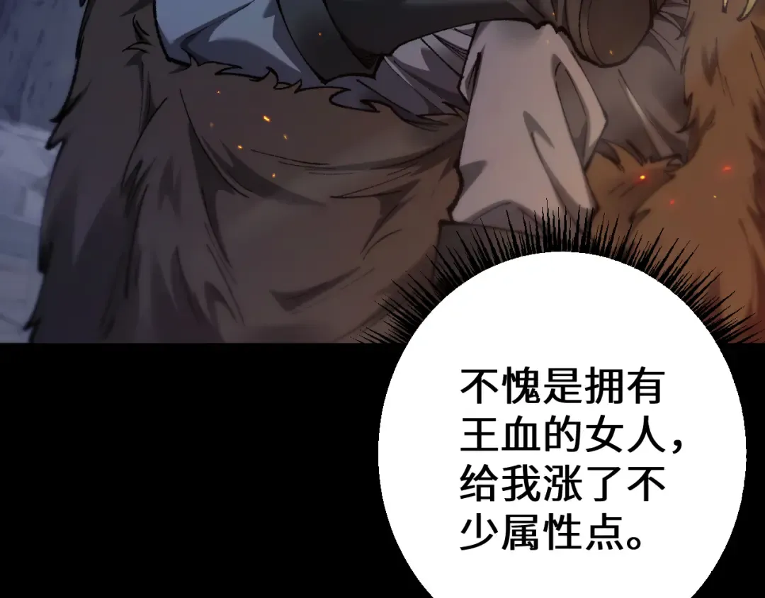 第31话 谈判方式 第53页