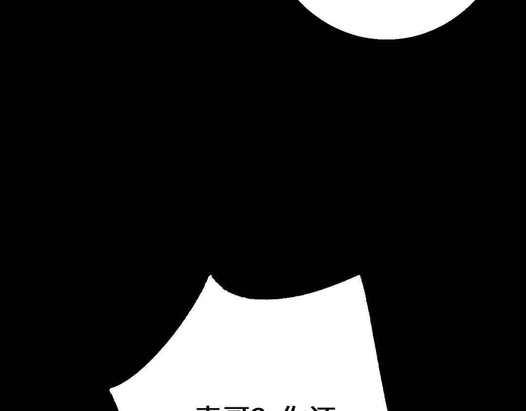 第31话 谈判方式 第54页