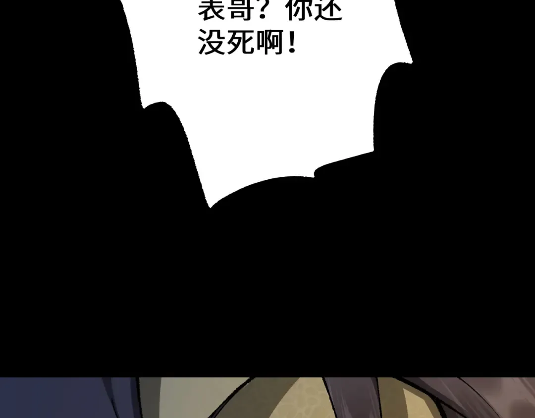 第31话 谈判方式 第55页