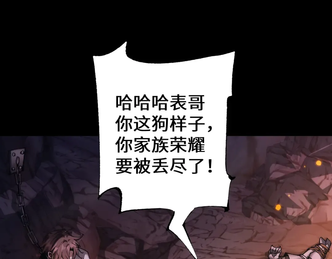 第31话 谈判方式 第58页
