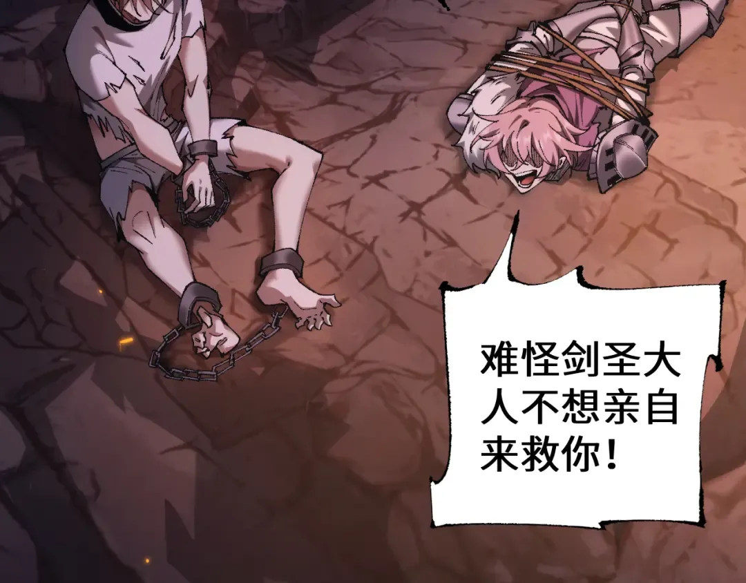第31话 谈判方式 第59页