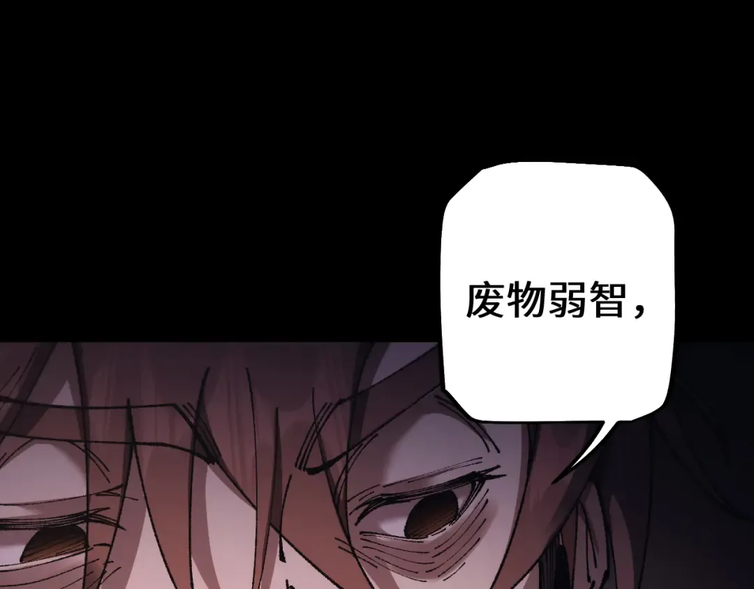 第31话 谈判方式 第61页