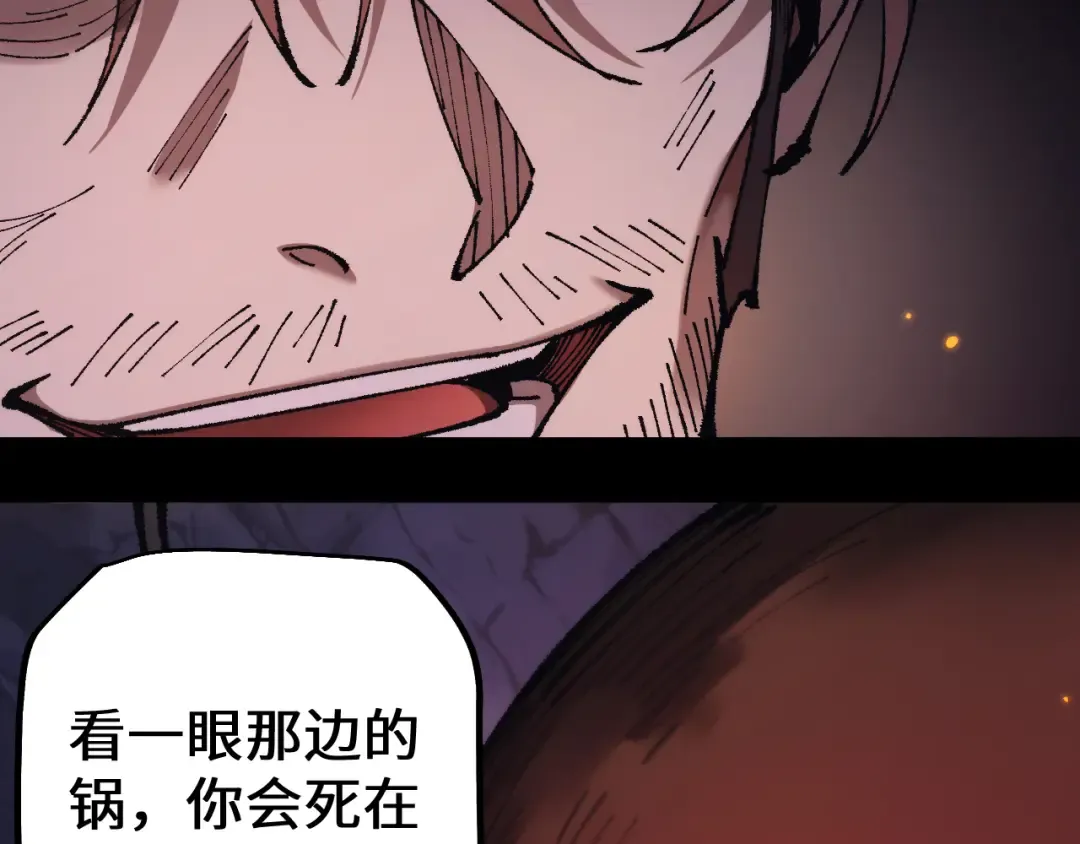第31话 谈判方式 第62页