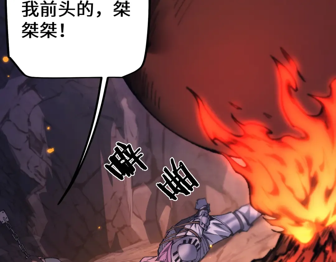 第31话 谈判方式 第63页