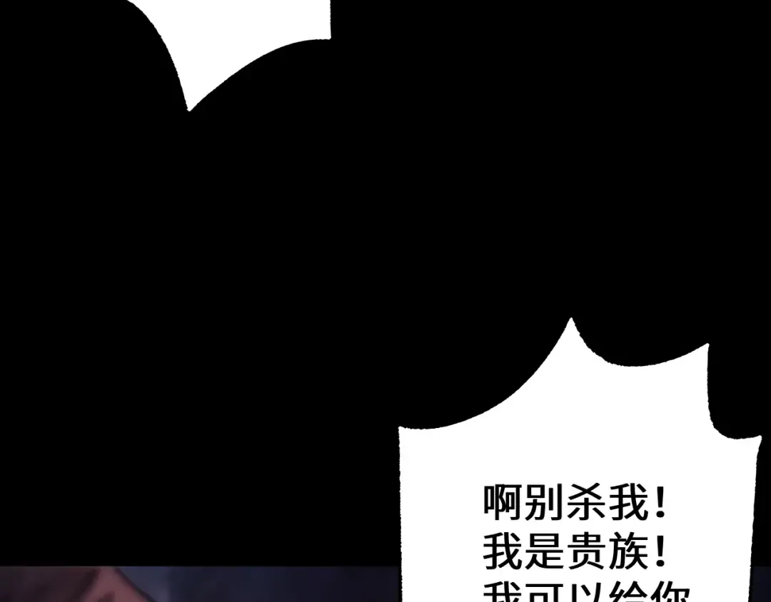 第31话 谈判方式 第68页