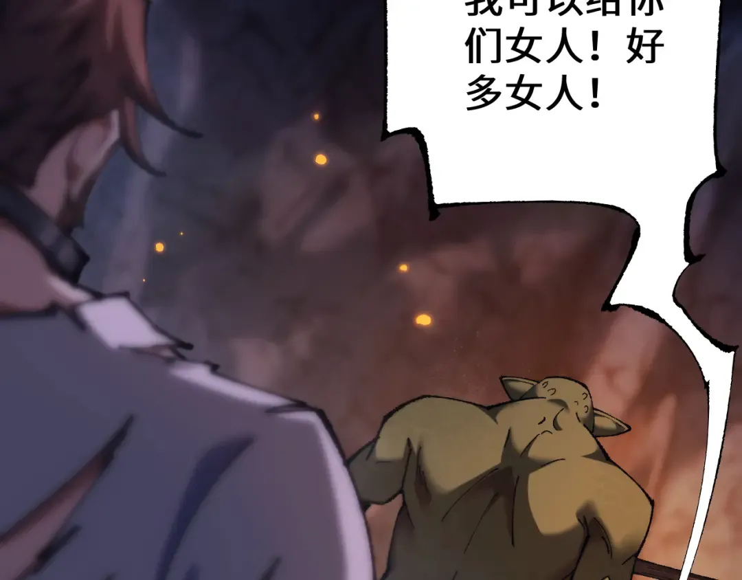 第31话 谈判方式 第69页