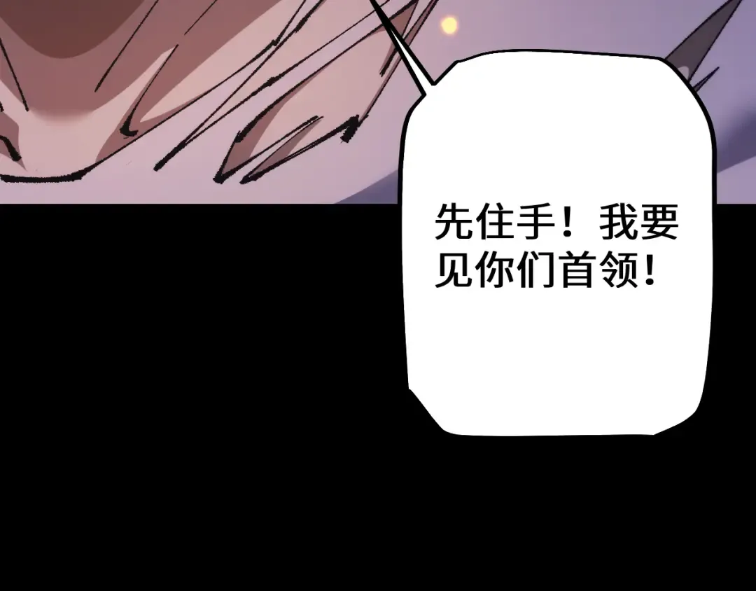 第31话 谈判方式 第73页