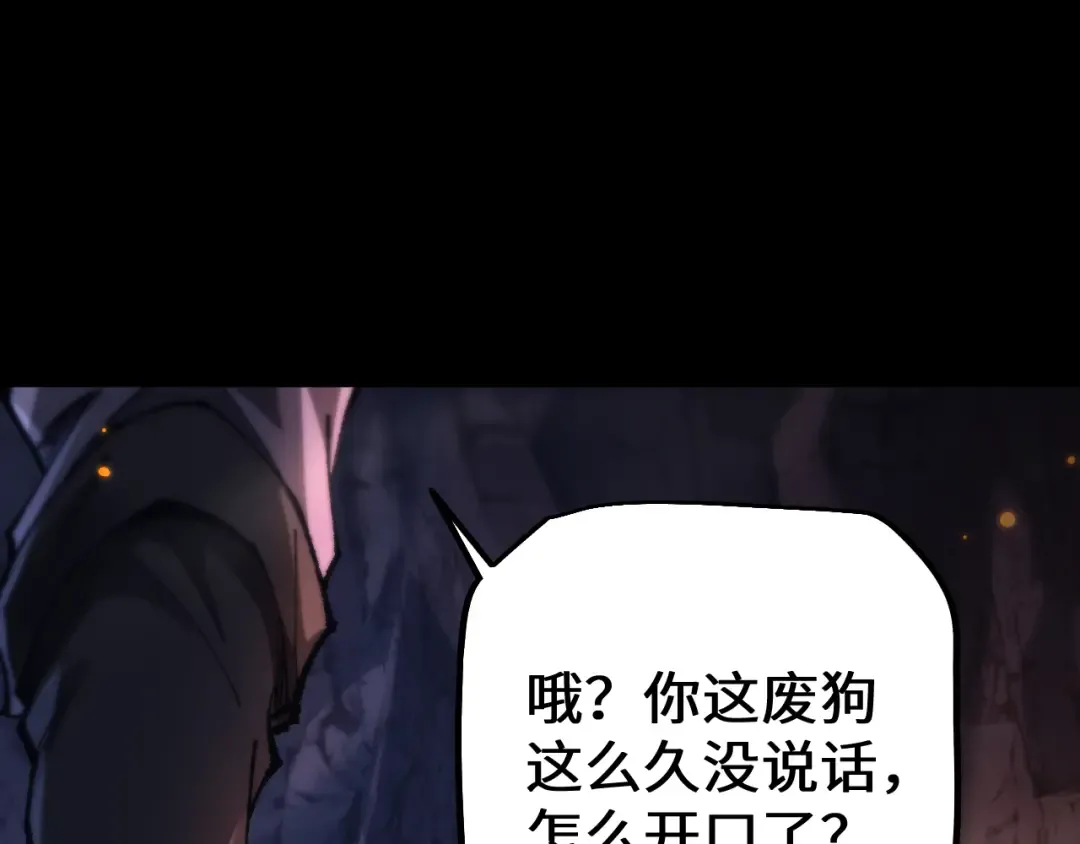 第31话 谈判方式 第74页