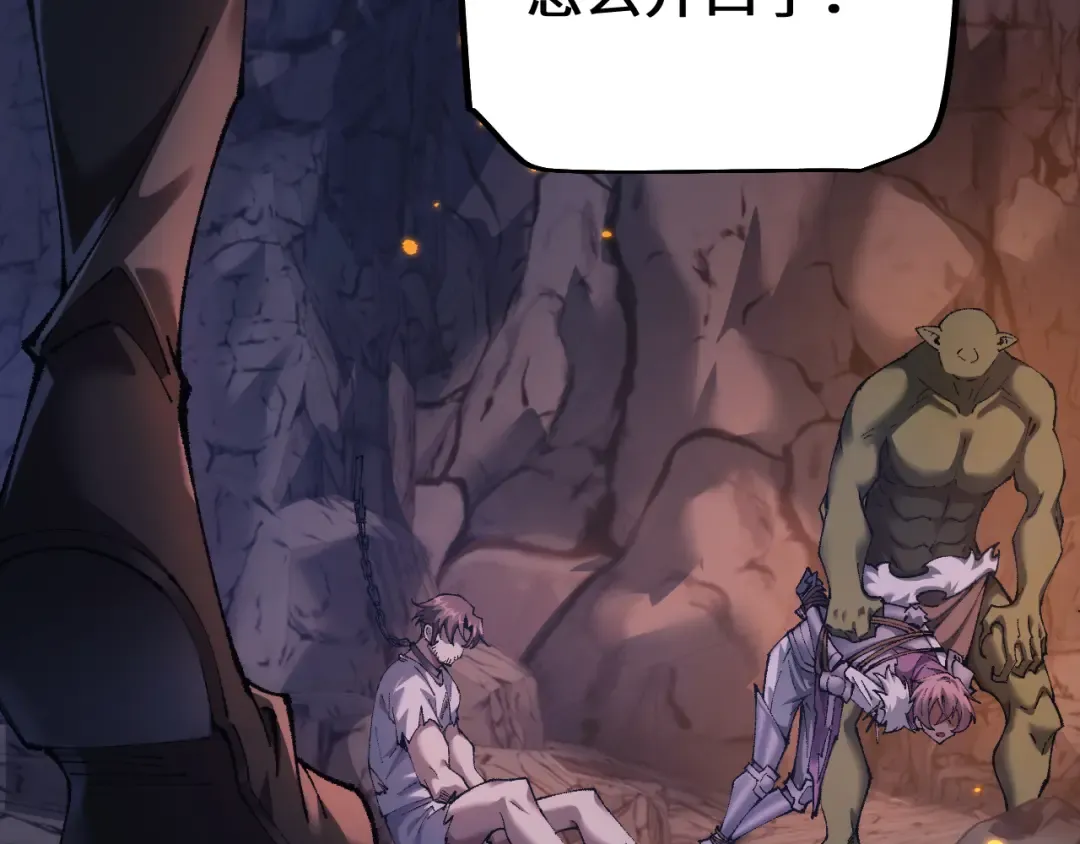 第31话 谈判方式 第75页