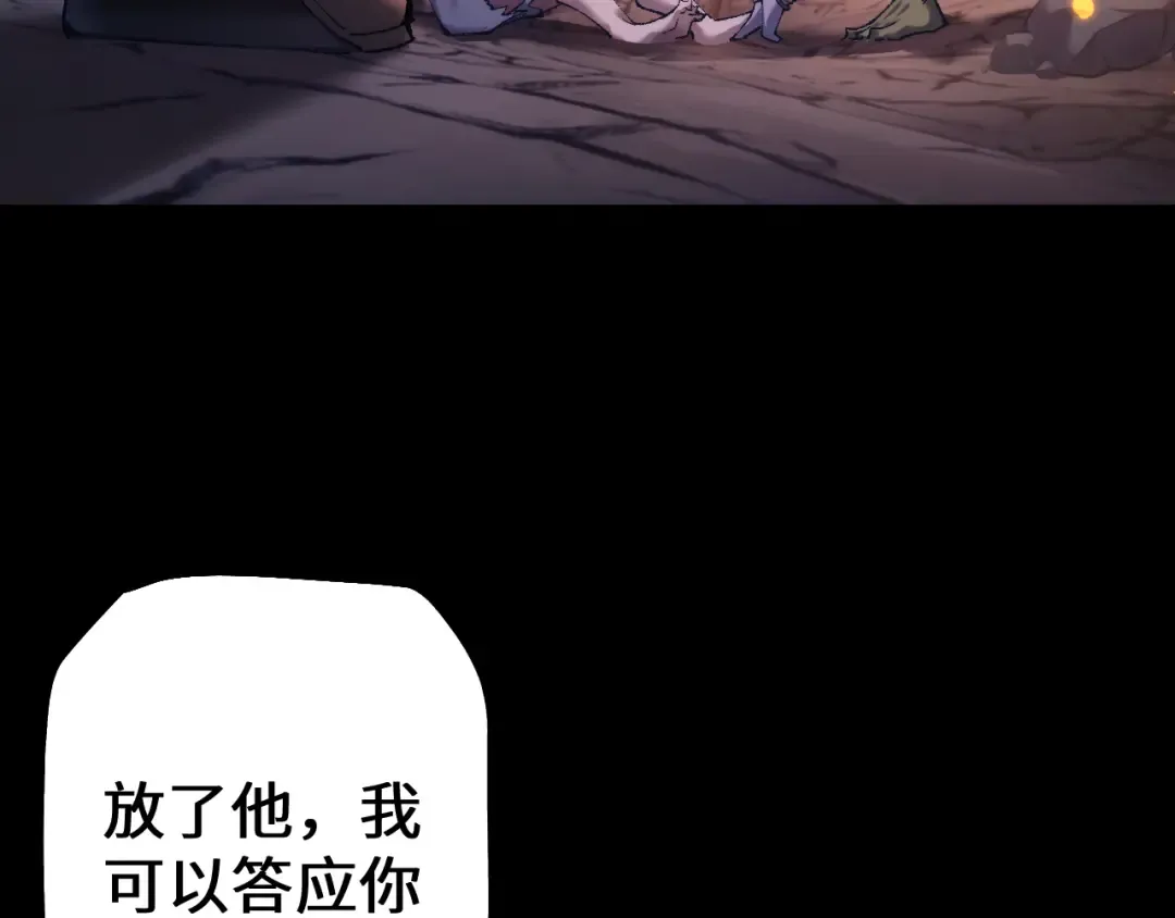 第31话 谈判方式 第76页