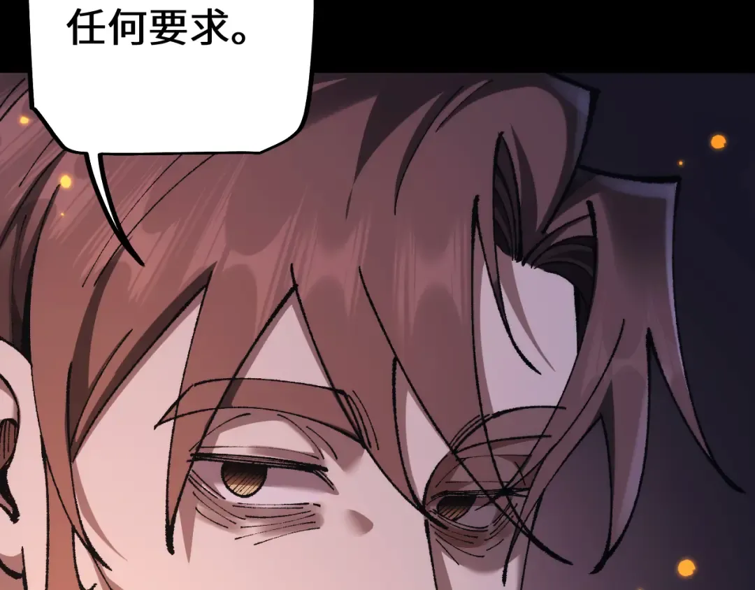 第31话 谈判方式 第77页