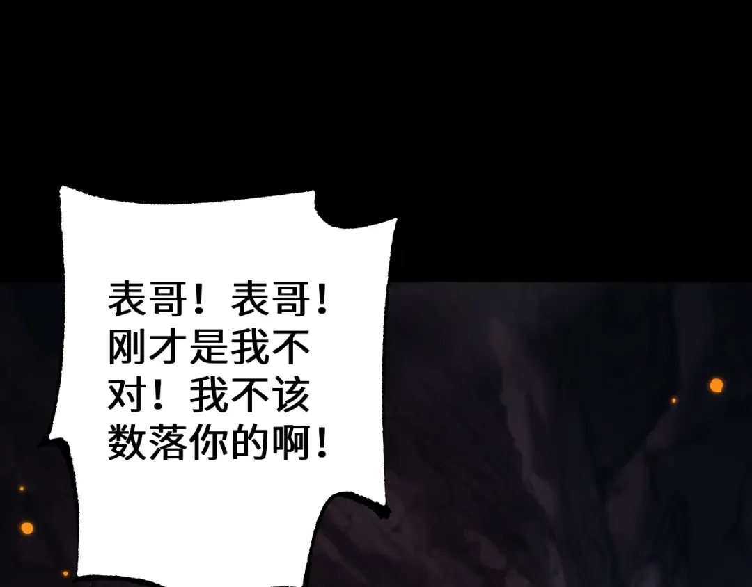 第31话 谈判方式 第79页
