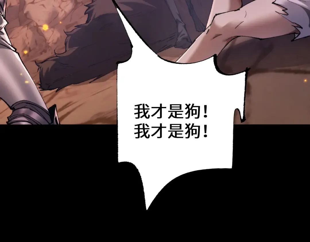 第31话 谈判方式 第81页