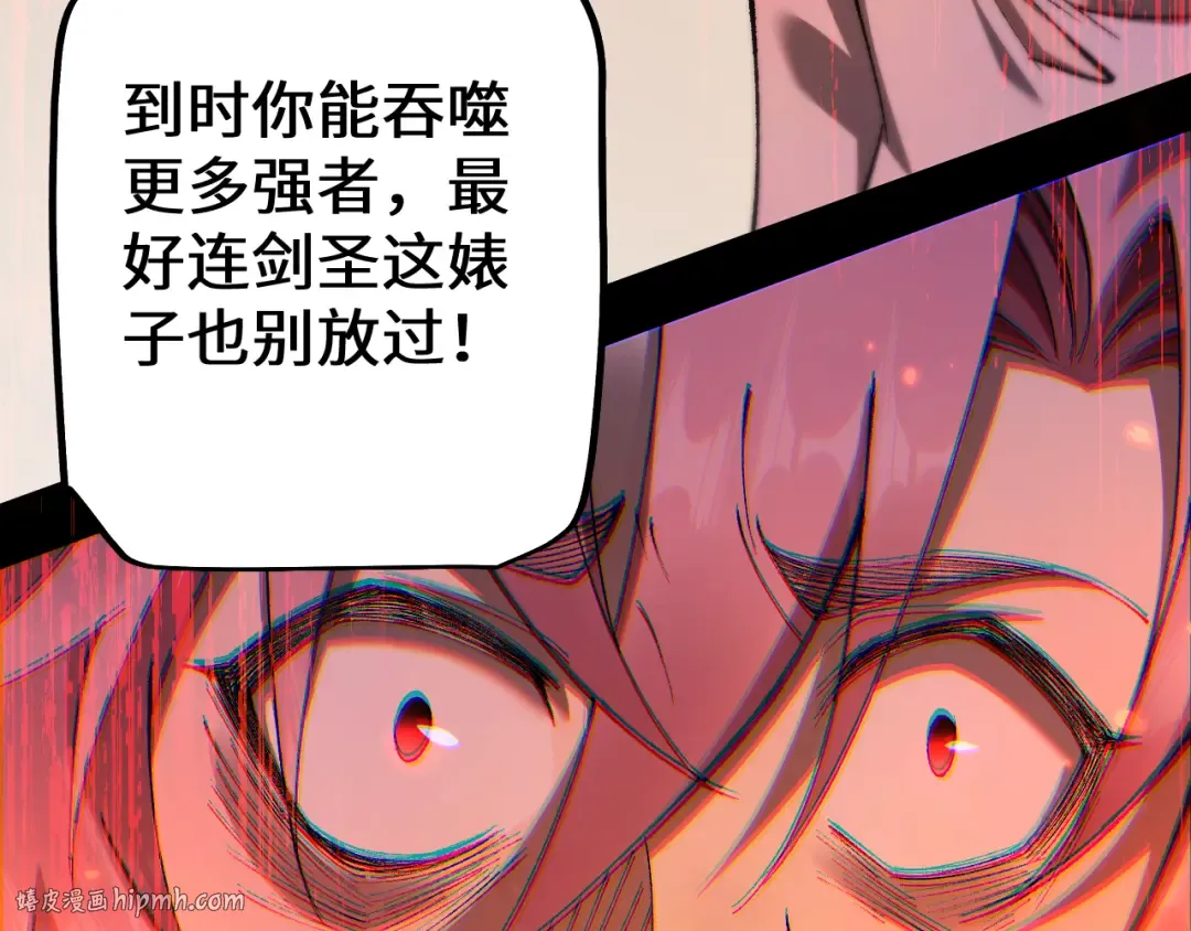 第31话 谈判方式 第88页