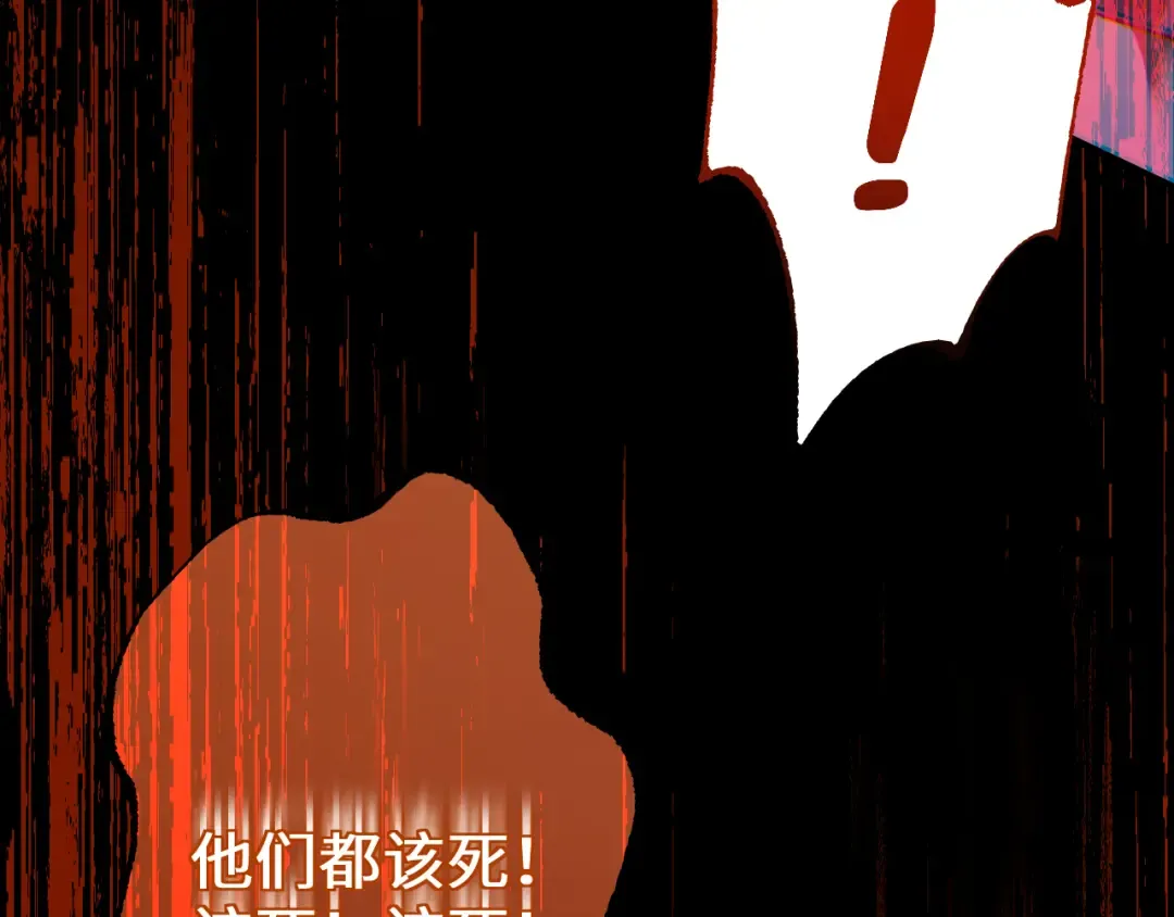 第31话 谈判方式 第90页