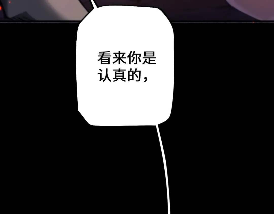 第31话 谈判方式 第94页
