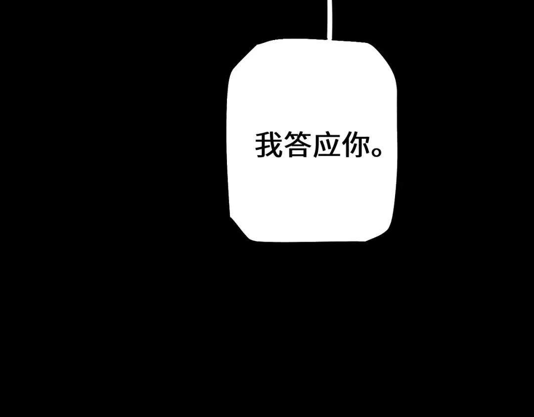 第31话 谈判方式 第95页