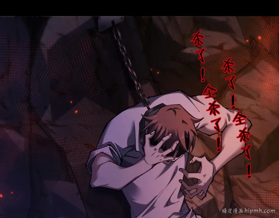 第31话 谈判方式 第96页