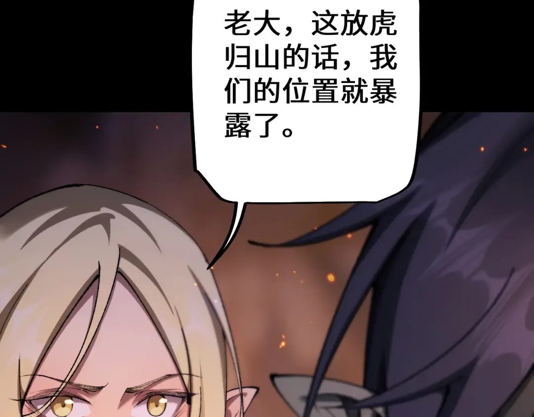 第31话 谈判方式 第99页