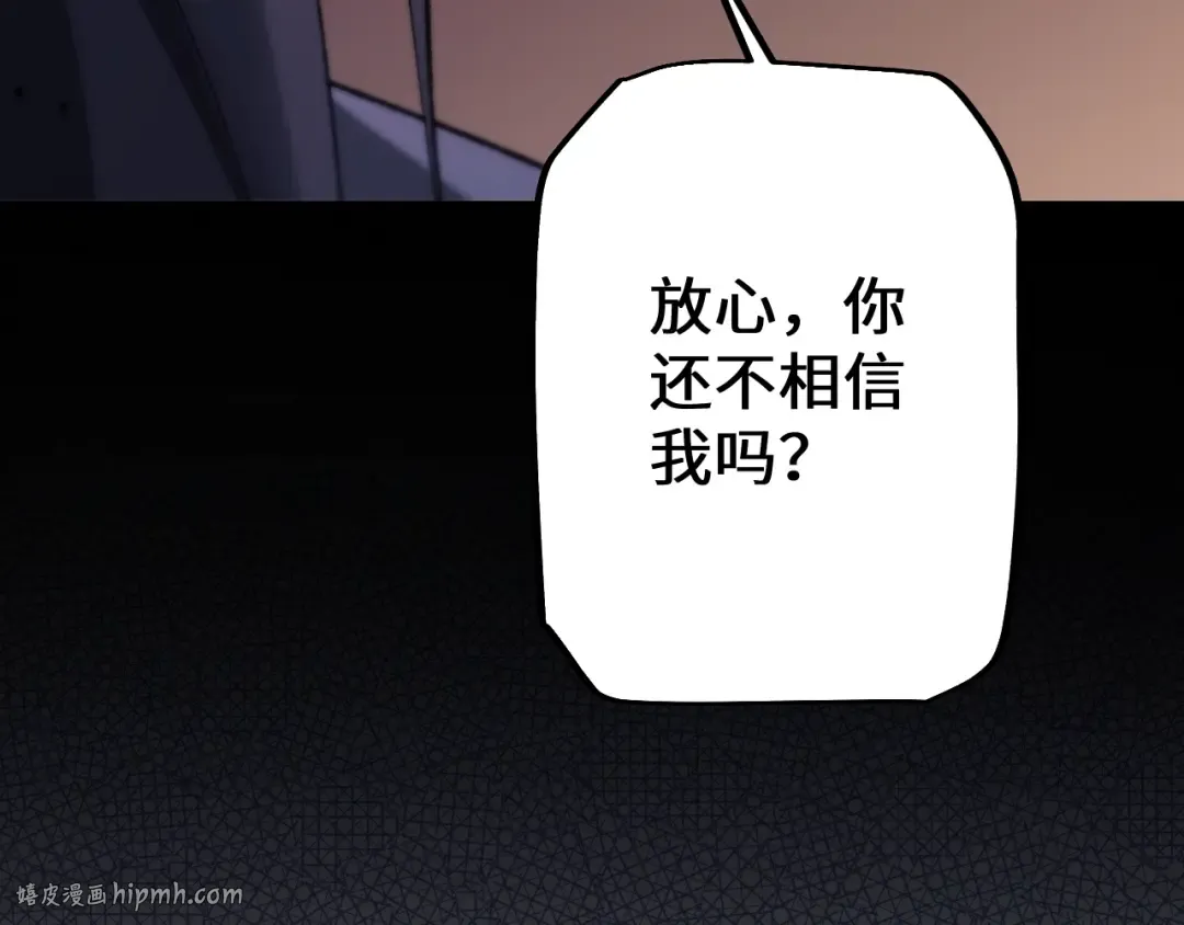 第31话 谈判方式 第104页