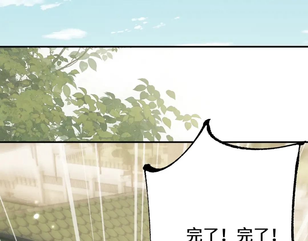 第31话 谈判方式 第108页