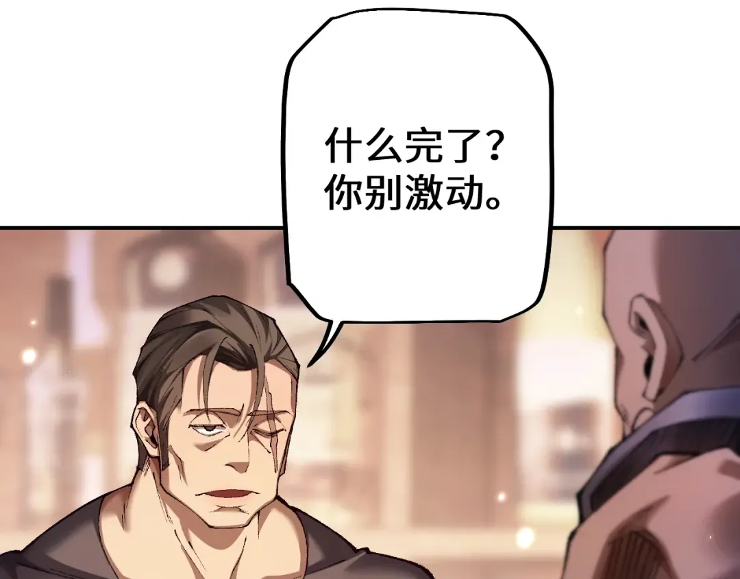 第31话 谈判方式 第111页