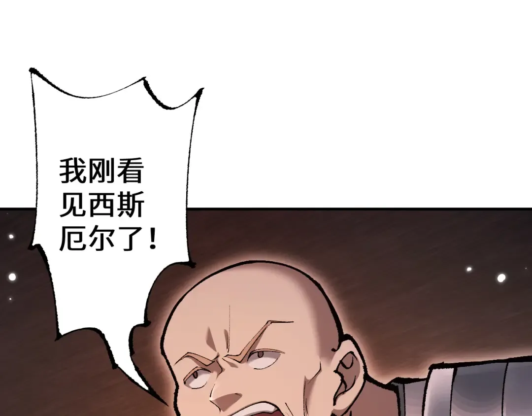 第31话 谈判方式 第114页
