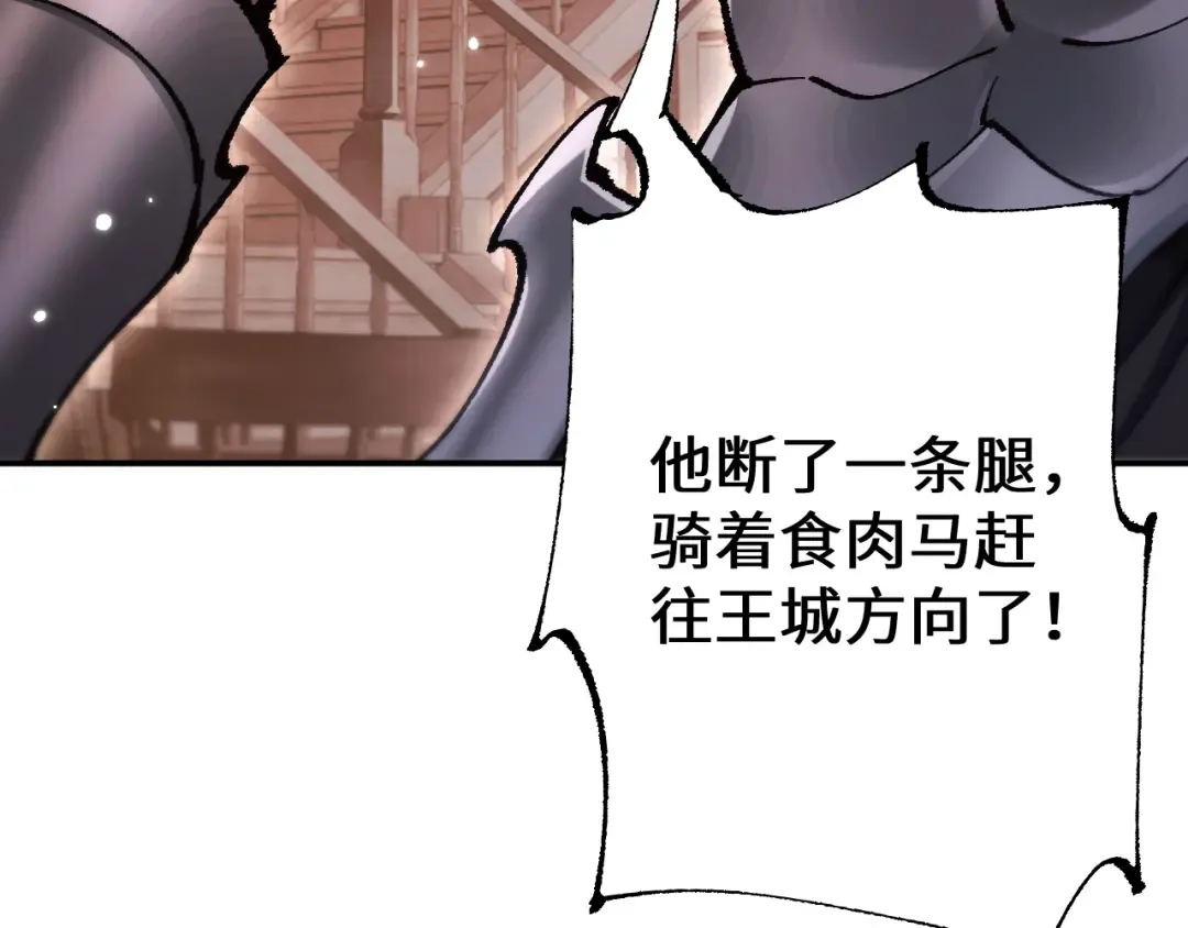 第31话 谈判方式 第116页