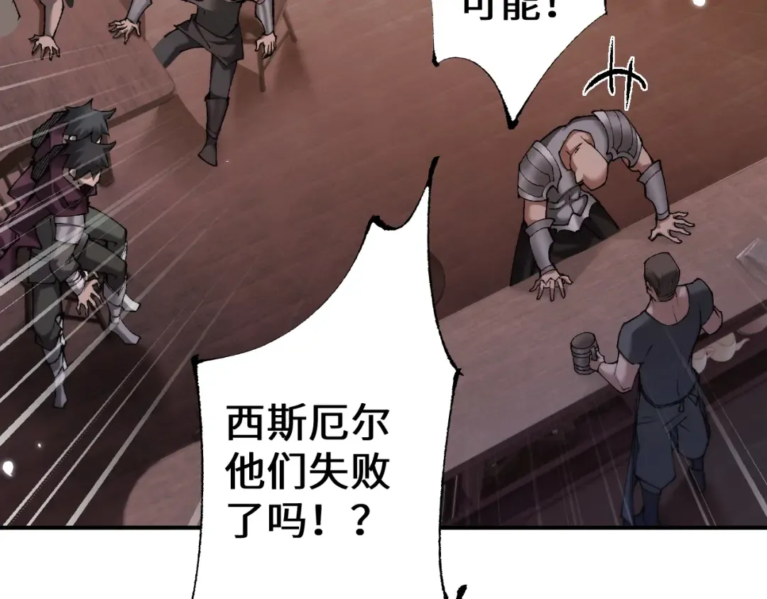 第31话 谈判方式 第119页