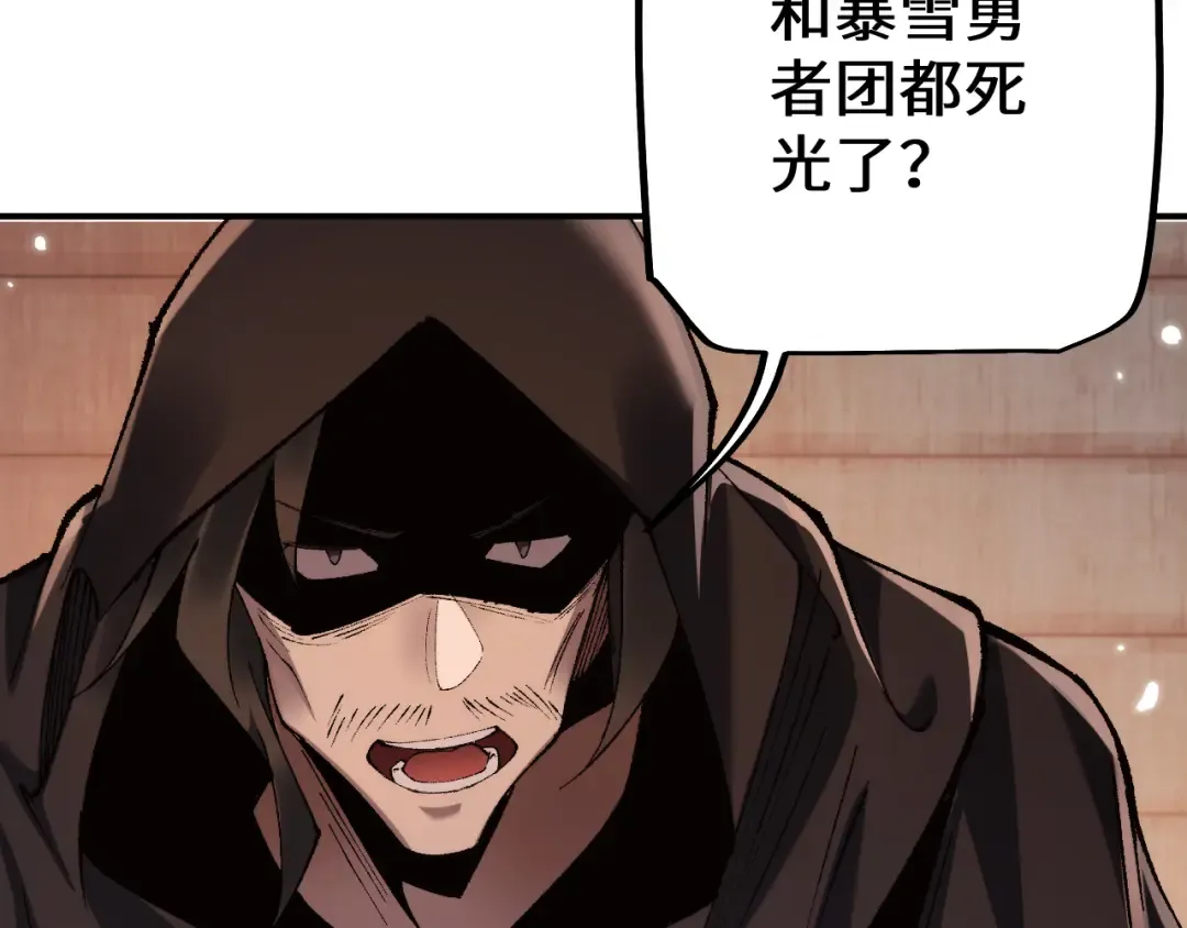 第31话 谈判方式 第121页