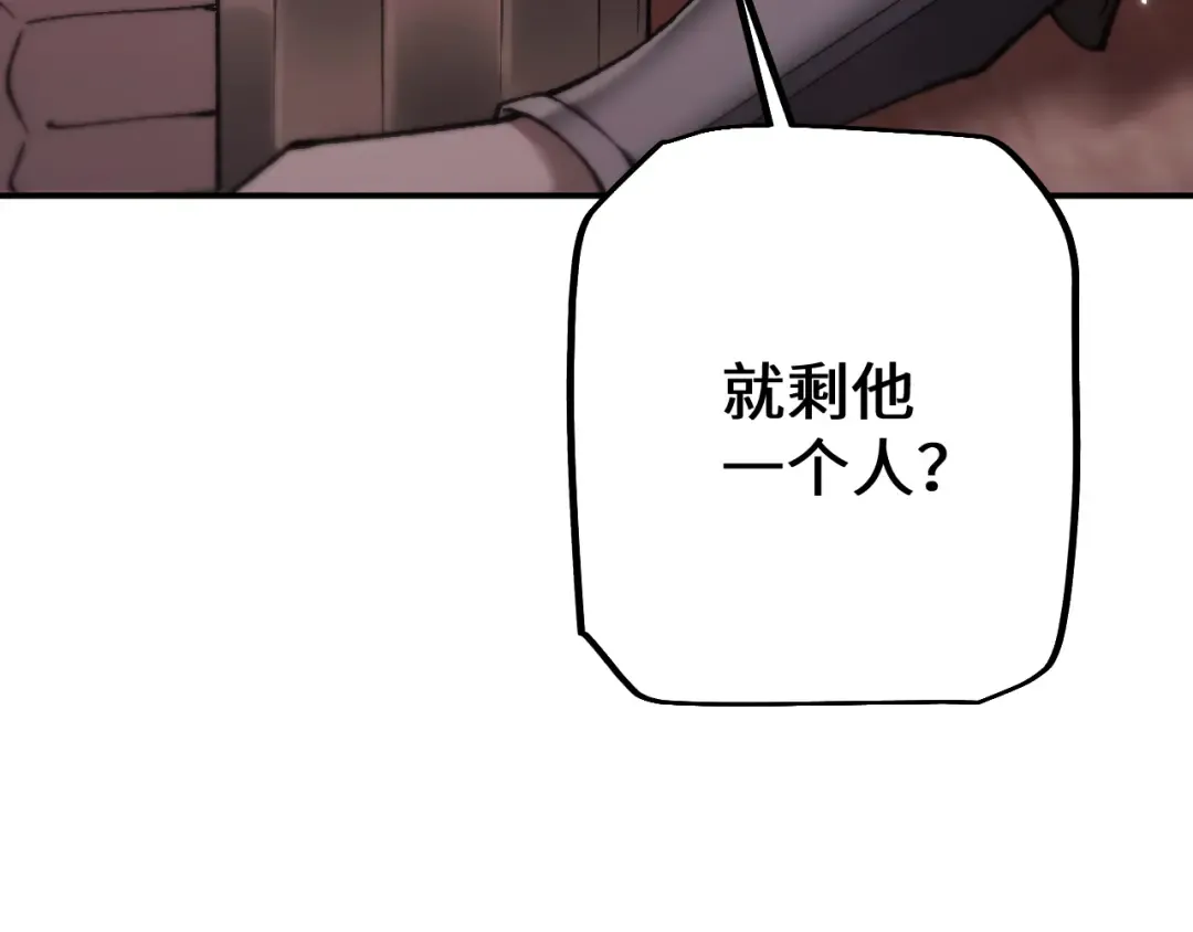 第31话 谈判方式 第123页