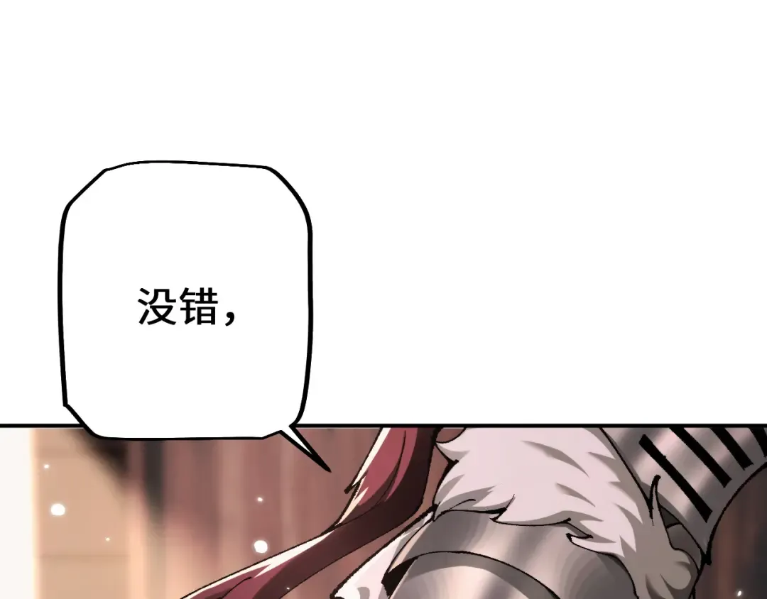 第31话 谈判方式 第124页