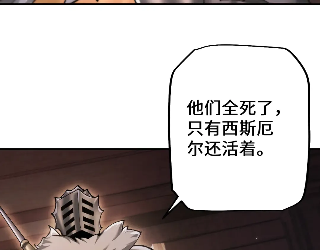第31话 谈判方式 第126页