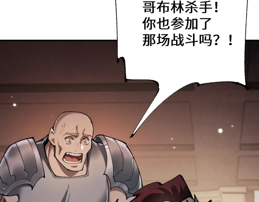 第31话 谈判方式 第132页