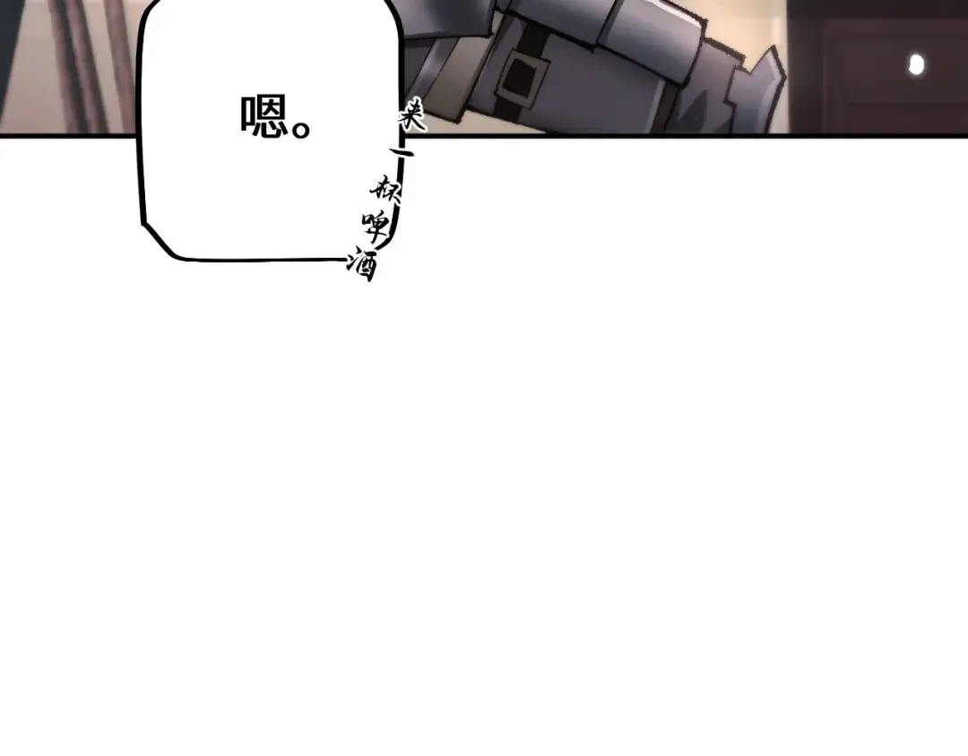 第31话 谈判方式 第134页
