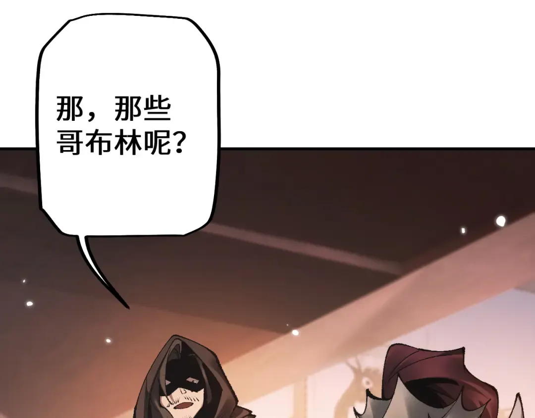 第31话 谈判方式 第135页