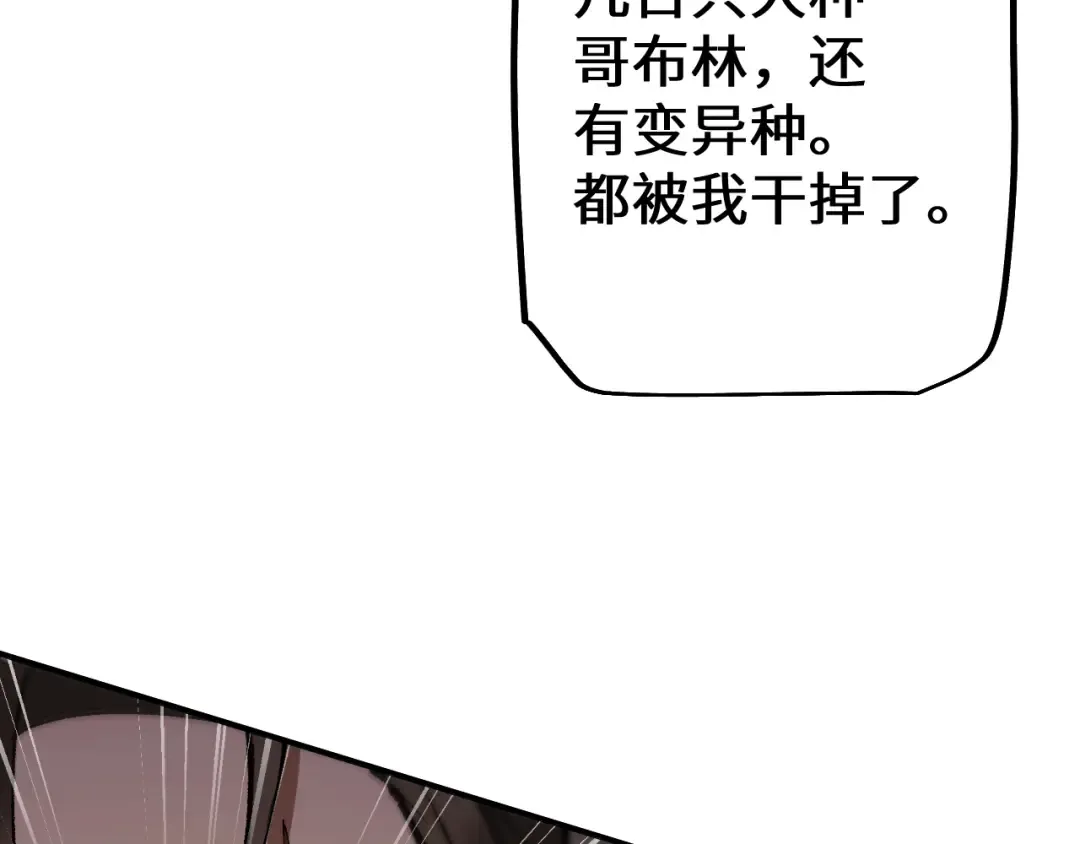 第31话 谈判方式 第137页
