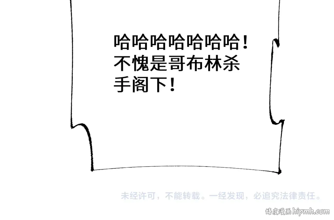 第31话 谈判方式 第141页
